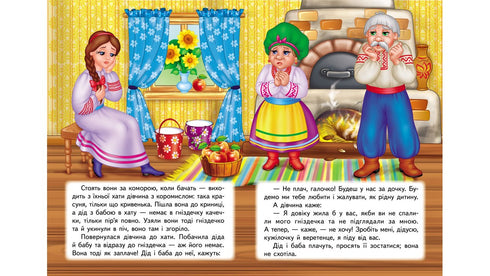 Anatra storta. Un mosaico favoloso